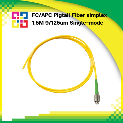 สายไฟเบอร์ออฟติกพิกเทล FC/APC Pigtail Fiber simplex 1.5M (SM) - BISMON 4เส้น/แพ็ค