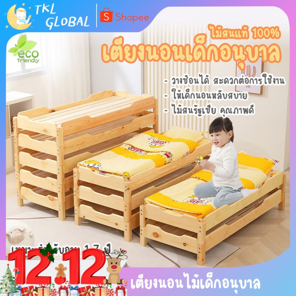เตียงนอนเด็กอนุบาล เตียงไม้ ที่นอนเด็กอนุบาล ที่นอนสำหรับเด็ก ซ้อนได้ เตียงเนอสเซอรี่