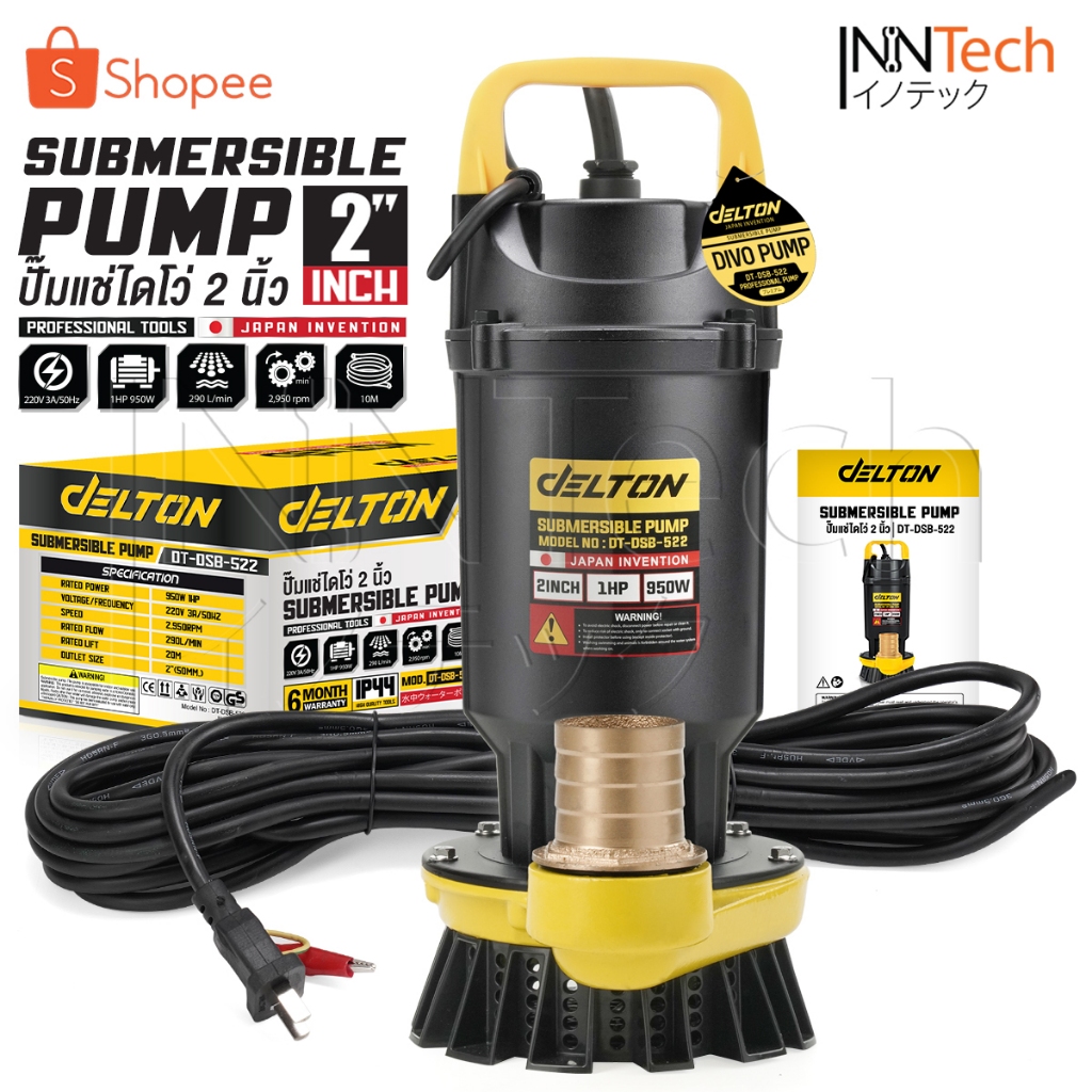 DELTON ปั๊มแช่ 2 นิ้ว 950W 1HP มอเตอร์ทองแดงแท้ 100% Divo แรงดันสูง Submersible Pump รุ่น DT-DSB-522 (2 นิ้ว)