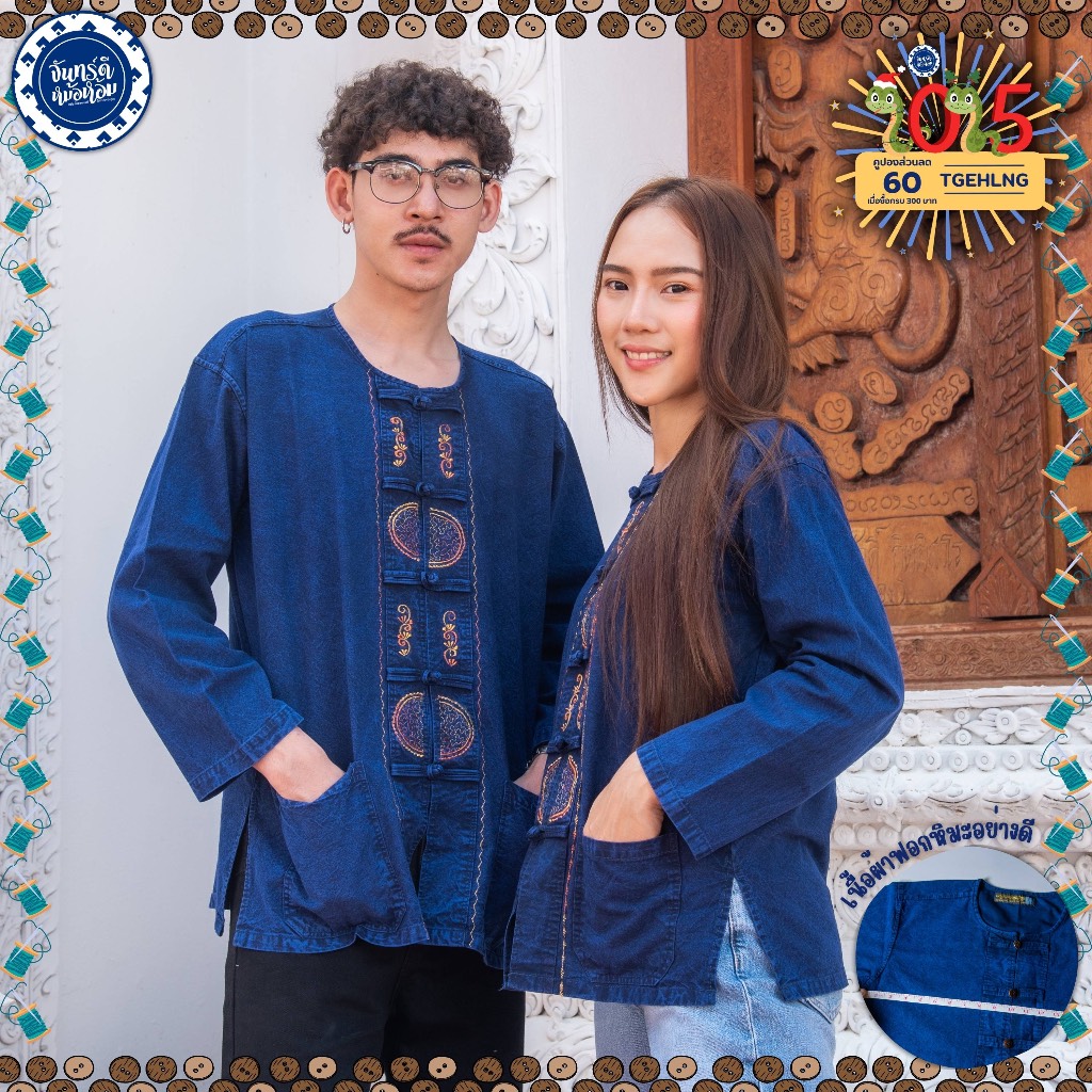 (จันทร์ดีหม้อห้อม) เสื้อหม้อห้อมคอกลมแขนยาวปักลาย(4ลายปัก)