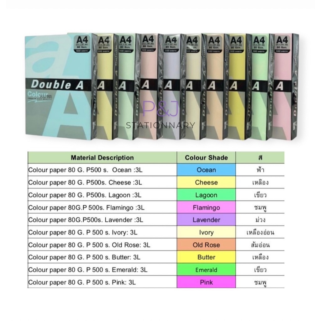 Double A กระดาษสี สีพาสเทล สีเข้ม สีนีออน ขนาด A4 หนา 80/75 แกรม 500 แผ่น