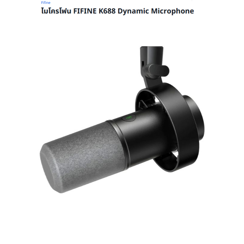 ไมโครโฟนไดนามิค FIFINE K688 USB/XLR DYNAMIC MICROPHONE WITH SHOCK MOUNT-ของแท้ 1 ปี