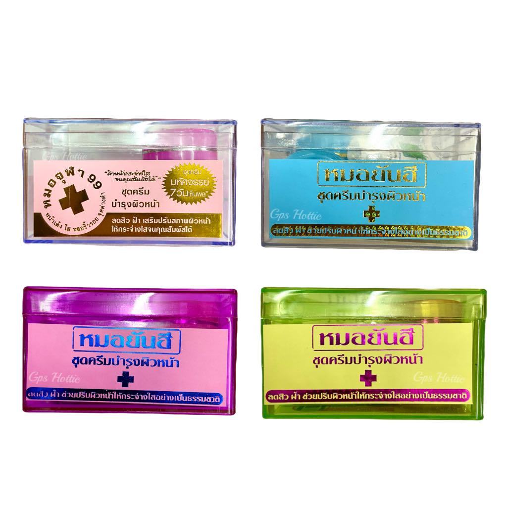 ของแท้ พร้อมส่ง ครีมรักษา ฝ้า บำรุงผิวหน้า ลดสิว กระ จุดด่างดำ ราคาถูกที่สุด ครีมชุด