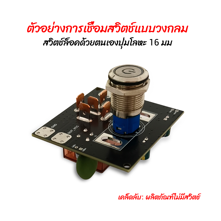 SR100 ซอฟสตาร์ท DC12-36V 100A ใส่ได้ทั้งกับสวิตโยกและสวิต VIP รุ่นใหม่ล่าสุด