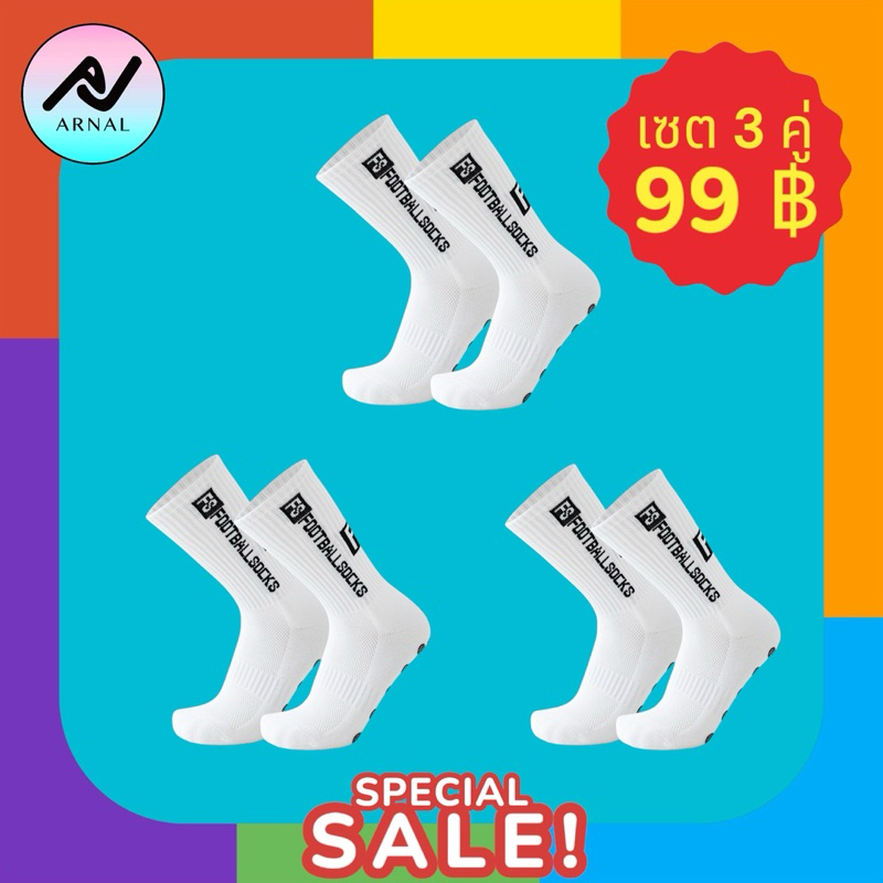 ถุงเท้าฟุตบอลครึ่งแข้งสีขาว(FS)