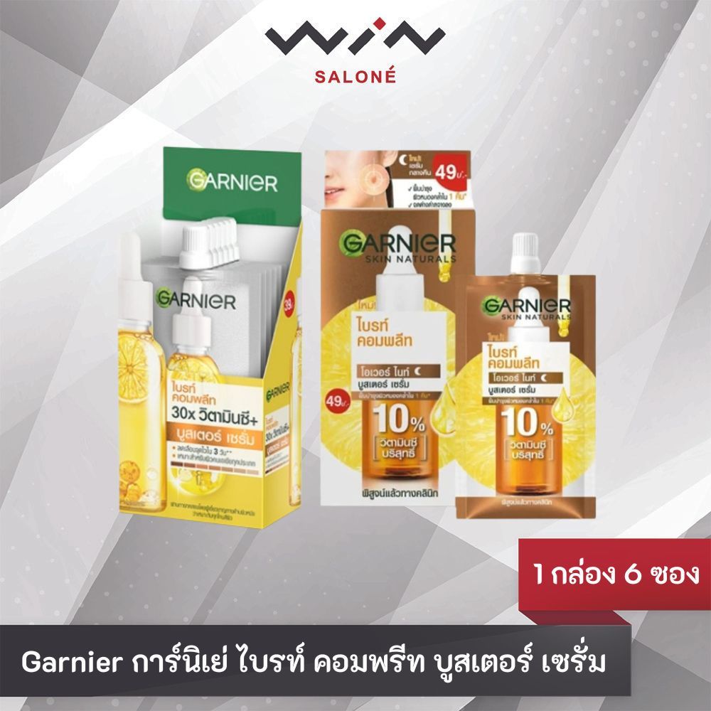 Garnier​ กา​ร์นิ​เย่ ​ไบรท์ คอมพลีท 30x วิตามินซี บูสเตอร์ เซรั่ม [กล่อง 6 ซอง x 7.5 มล.]
