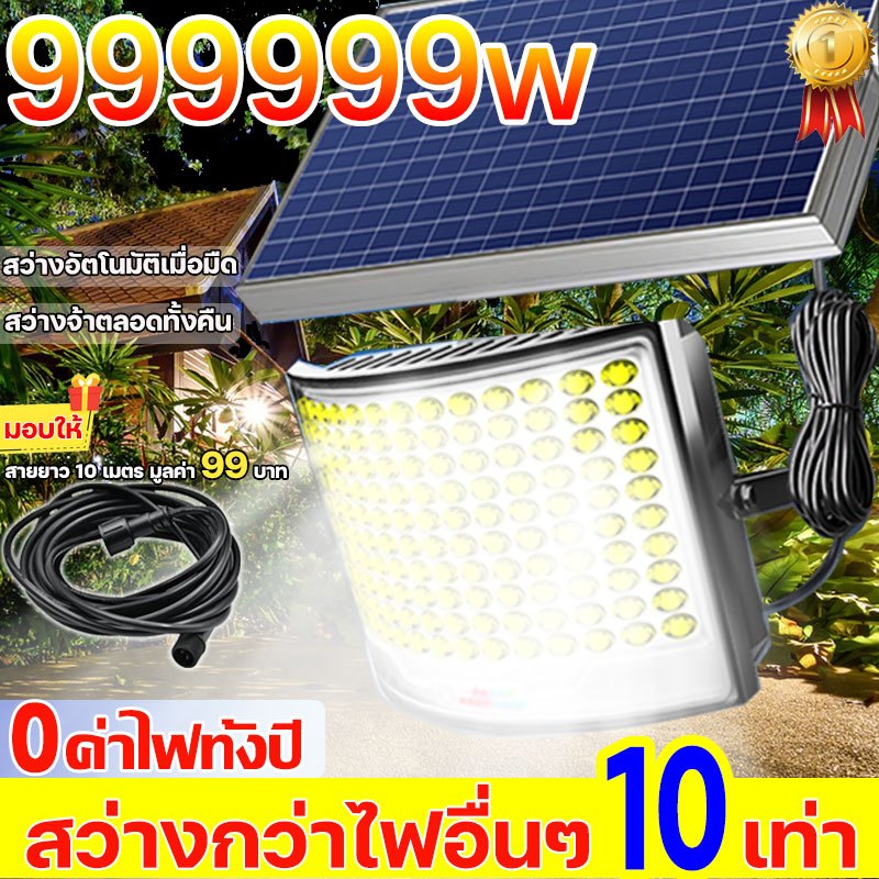 【รับประกัน30ปี】 หน้าจอโค้งที่อัพเกรดใหม่ ไฟโซล่าเซล IP65กันฝนกันฟ้าผ่า ไฟโซล่าเซลล์ ไฟภายนอกอาคาร โซล่าเซลล์ไฟLED