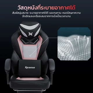 Xpanse Xshade เก้าอี้เกมมิ่ง gaming chair เก้าอี้เกมมี่ง เก้าอี้คอม เก้าอี้เกมมิ่งรองรับเอวตามหลักสรีรศาสตร์ นุ่มและสบาย