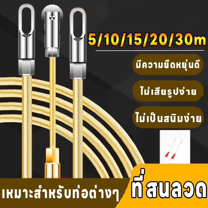 ฟิตเทป ลวดร้อยท่อ ดึงสายไฟในท่อ ความยาว 5 10 15 20M Fish Tape ลวดร้อยสายไฟในท่อ