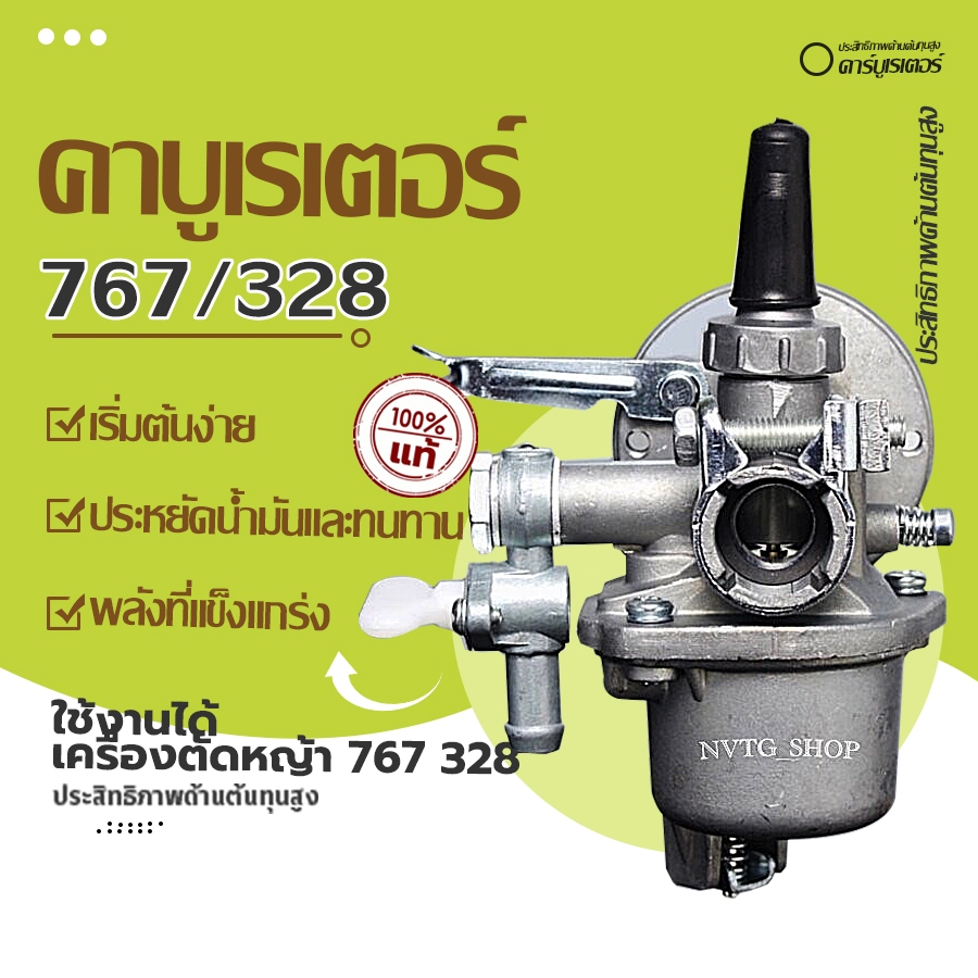 พร้อมส่ง คาบู คาบูเรเตอร์ 160 168 767 328 411 BIG DINT เครื่องตัดหญ้า เครื่องพ่นยา