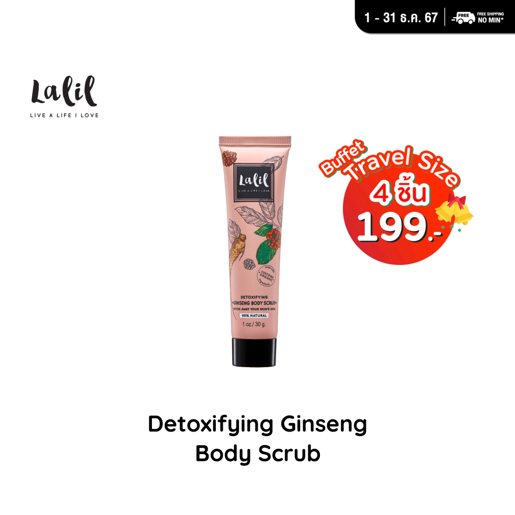 Lalil Detoxifying Ginseng Body Scrub 30g. (สครับขัดและมาส์กผิวกาย สูตรดีท็อกซ์ผิว)