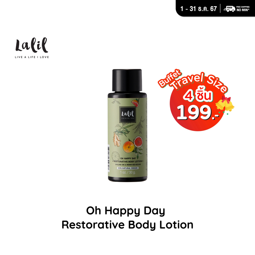 (New Package) Lalil Oh Happy Day Restorative Body Lotion 30g. (โลชั่นฟื้นบำรุงผิว หอมสดชื่น อารมณ์ดี)