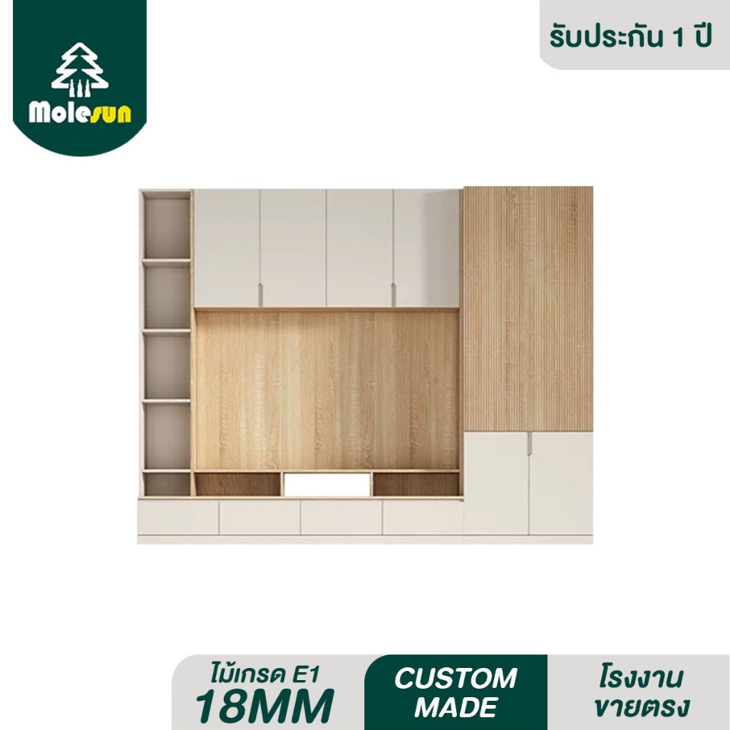 MOLESUN ตู้ชั้นวางทีวี เก็บของได้เยอะ (ติดตั้งฟรี) **อ่านเนื้อหารายละเอียด**
