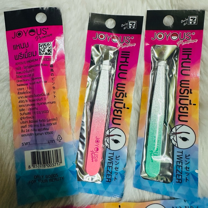 1 อัน Tweezer remove hairs แหนบ พรีเมี่ยม แท้ จอยออส Joyous brand premium original คม ทน ถอน เส้นหงอ