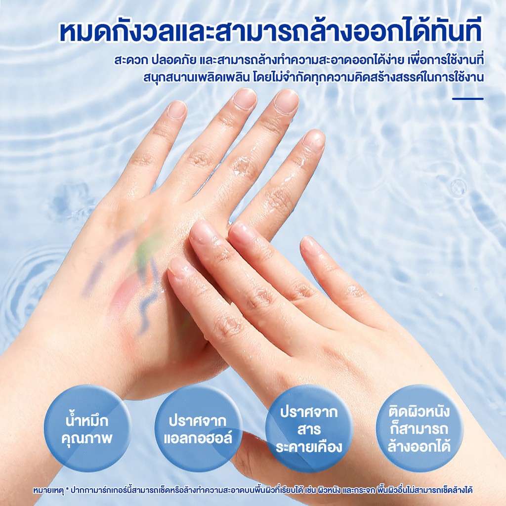 Enmy ปากกาอะคริลิค เพิ่มหมึก2เท่า เขียนได้ทุกพื้นผิว กันน้ำ ไม่ซึม เขียนทับกันได้ สีไม่เลอะเปื้อนมือ - รูปที่ 6