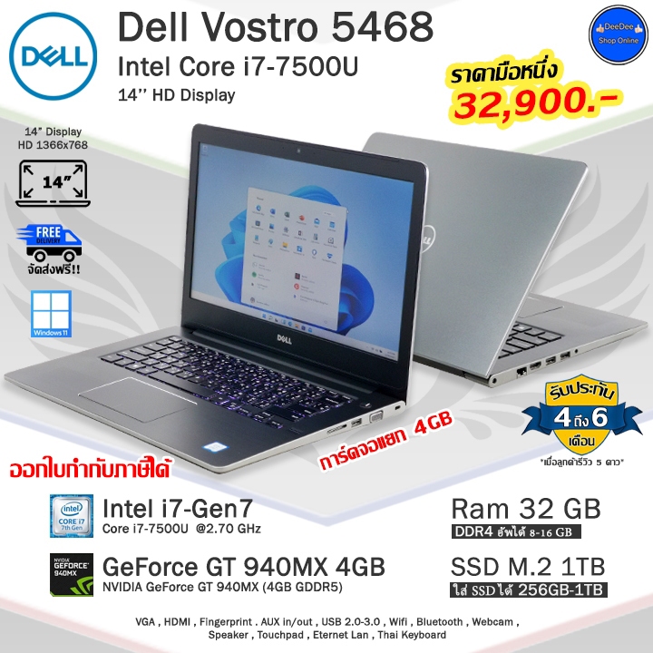 Dell Vostro 5468 Core i7-7500U(Gen7) การ์ดจอ4GBเล่นเกมได้ โน๊ตบุ๊คมือสอง สภาพดีมาก พร้อมใช้งาน