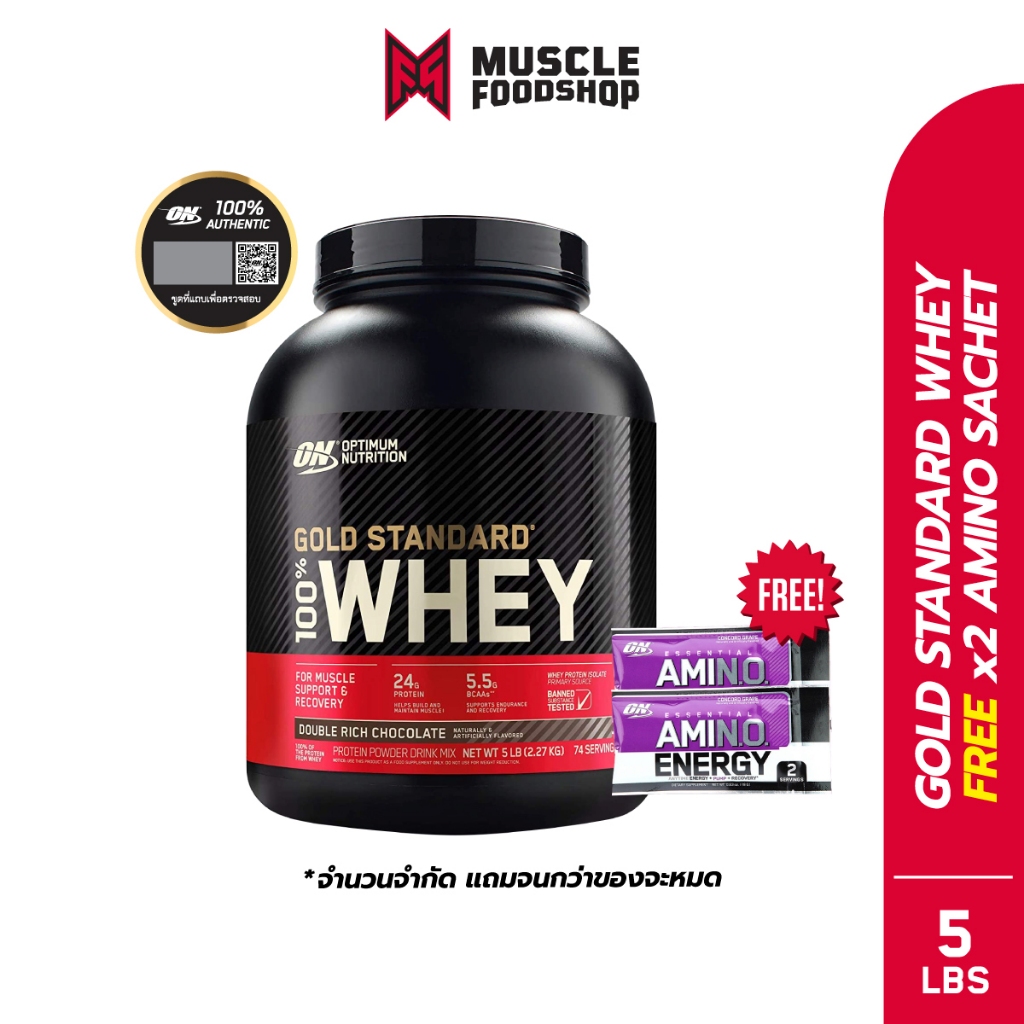 Optimum Nutrition Gold Standard Whey Protein 5 Lbs. เวย์โปรตีน ช่วยเสริมสร้างกล้ามเนื้อ
