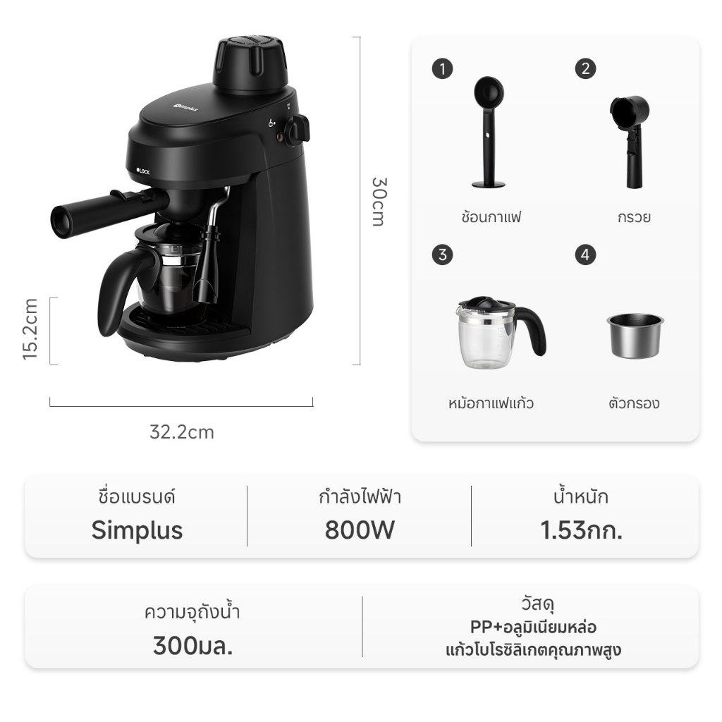 Simplus เครื่องชงกาแฟ เครื่องชงกาแฟขนาดเล็กแบบอิตาเลียน ระบบสกัด 5 Bar หม้อแก้วบอโรซิลิเกตสูง ถังเก็บน้ำ 300 มล. KFJH017 ราคา ถูกที่สุด ดีลบีเคเค แกลเลอรีภาพที่ 9