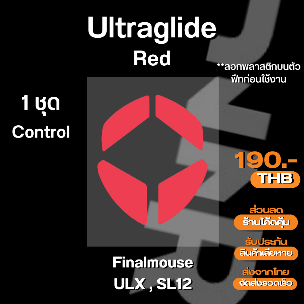 (พร้อมจัดส่ง) ULX , SL12 เมาส์ฟีท Ultraglide Mouse Feet