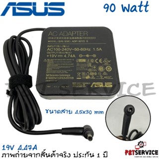 สายชาร์จโน๊ตบุ๊คเอซุสแท้ Adapter Asus 19V/4.74A 90W หัวขนาด …
