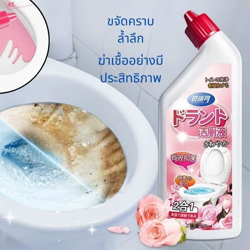 น้ำยาล้างห้องน้ำ 500ML น้ำยาทำความสะอาดห้องน้ำ ดับกลิ่นห้องน้ำ น้ำยาทำความสะอาดห้องน้ำกลิ่นดอกไม้