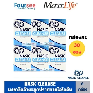 ถูกที่สุด✅(แพ็ค 6 กล่อง)💦Maxxlife Nasic Cleanse ผงเกลือล้างจมูกปราศจากไอโอดีน กล่องละ 30 ซอง