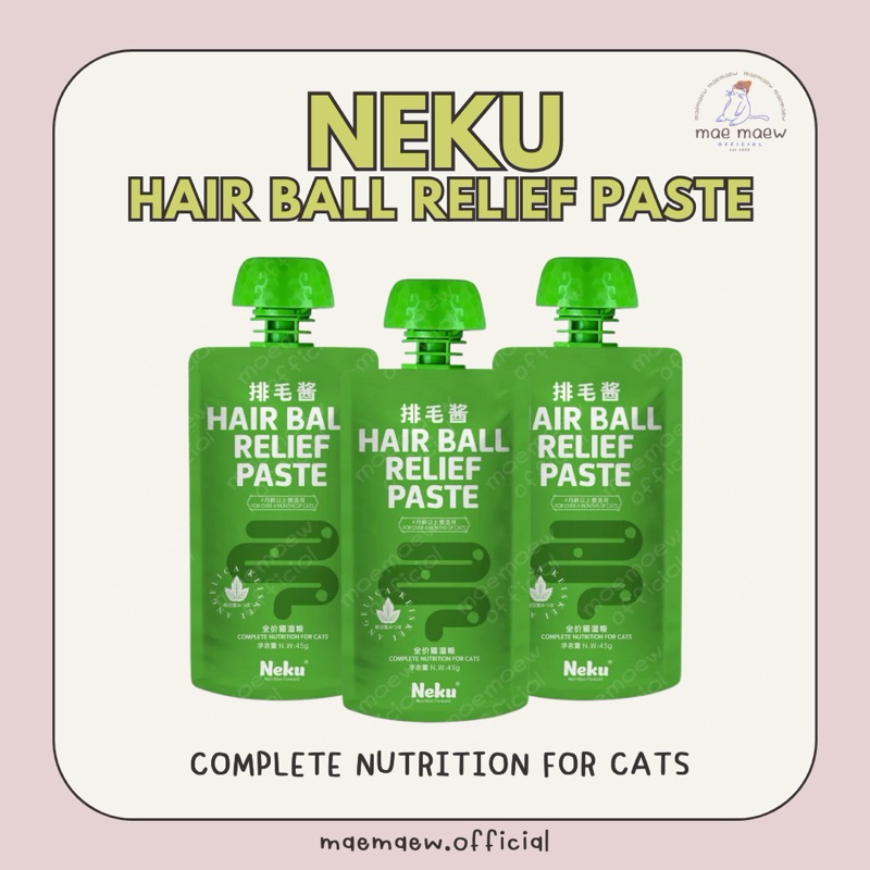 ꒰ พร้อมส่ง ꒱ NEKU HAIR BALL RELIEF Complete Nutrition For Cat อาหารเปียกแมว ช่วยขับก้อนขน โภชนาการครบถ้วน ขนาด 45g.