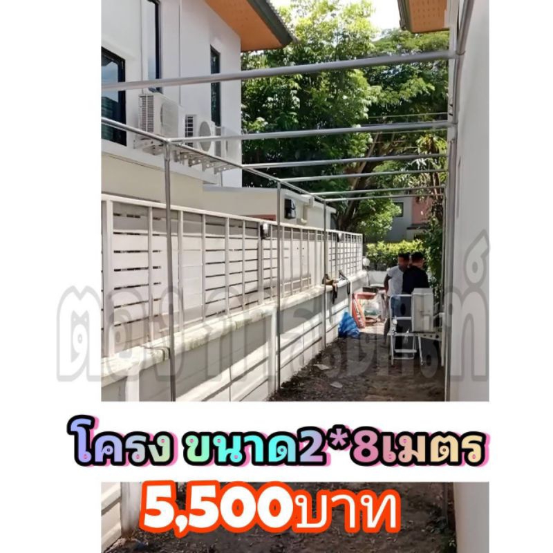 โครงโรงเรือน  2x8 เมตร ทรงสี่เหลี่ยม(ไม่ได้ผ้าใบ)