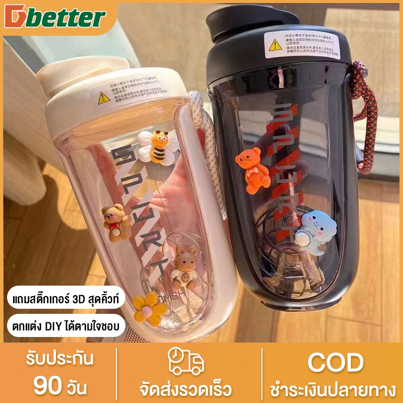 Dobetter 🔥ส่งฟรี🔥แก้วเชคเวย์โปรตีน 590 ml แก้วชงเวย์ Shaker Bottle Whey Protein ถ้วยน้ำฟิตเนส แก้วชงโปรตีน