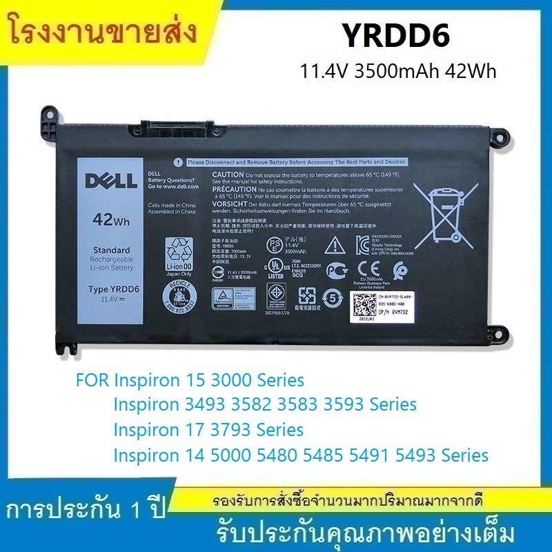 ★เริ่มแรก แบตเตอรี่ โน้ตบุ๊ค YRDD6 1VX1H VM732 0YRDD6 01VX1H For 14 5585 3400 5488 5493 5593 P90F AK