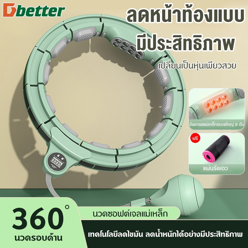 healthy ฮูล่าฮูปลดพุง hula hoop ฮุล่าฮูปลดพุง ฮูลาฮูป ลดเอว อัจฉริยะฮูลาฮูปไม่เคยตกปรับได้เหมาะสำหรับผู้ใหญ่ / เด็ก 360