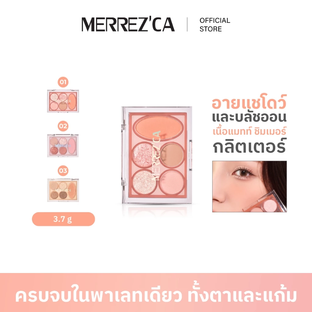 Merrezca Eye & Cheek Color Palette พาเลตอายแชโดว์และบลัชออน