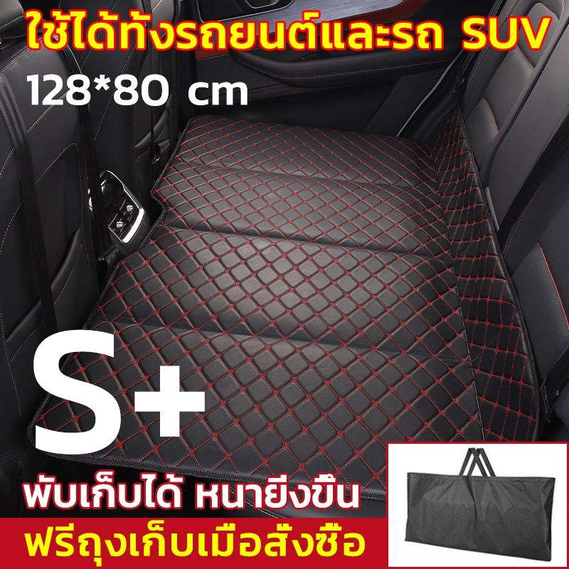 พร้อมส่ง ที่นอนในรถยนต์ 128x80cm พับเก็บได้ ม่จำเป็นต้องพอง เบาะนอนในรถ ที่นอนนอนในรถ สวมใส่ทนและกันน้ำ อุปกรณ์ตั้งแคมป์