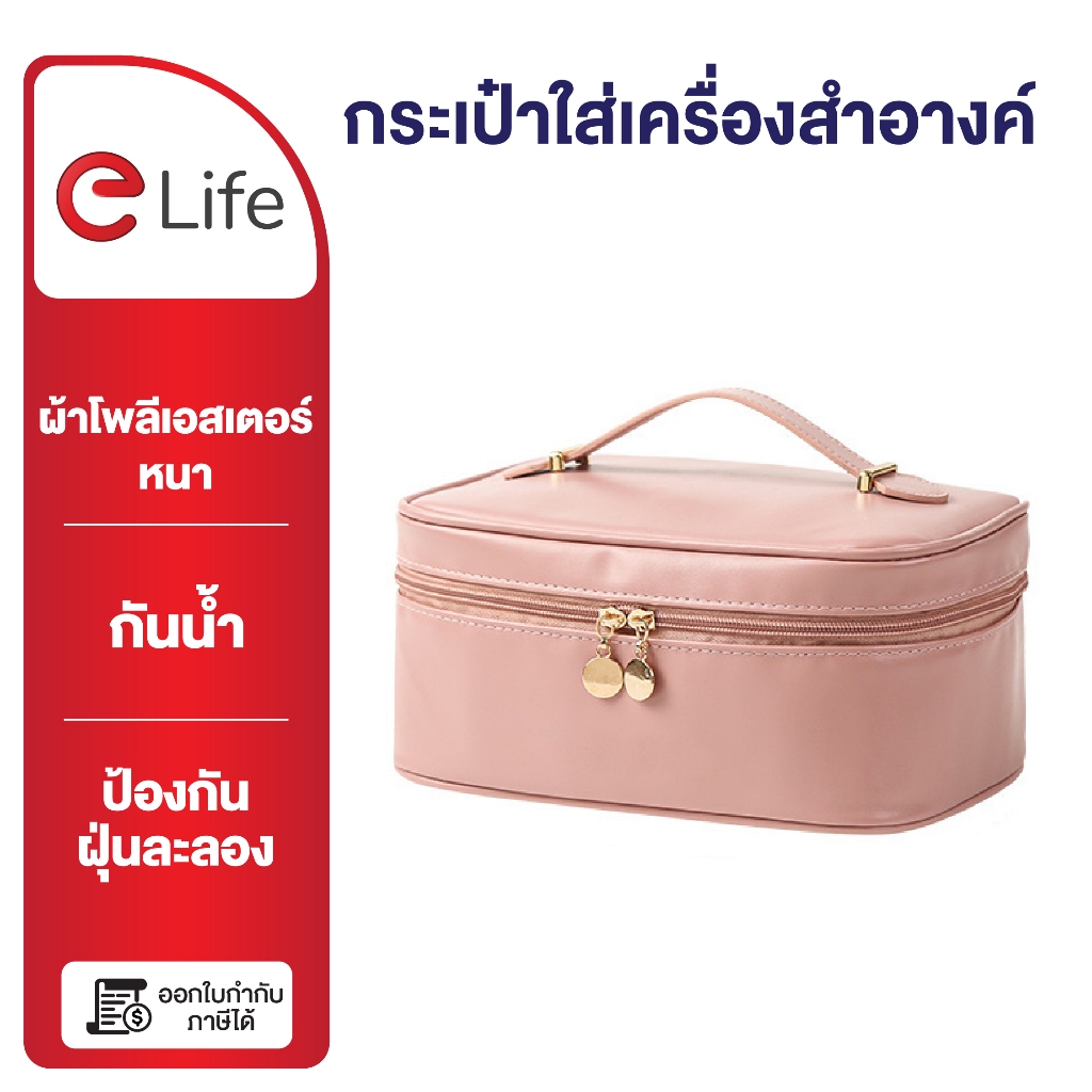 elife กระเป๋าใส่เครื่องสำอาง กระเป๋าเดินทาง กันน้ำ กระเป๋าสีดำ อุปกรณ์แต่งหน้า กล่องเก็บเครื่องสำอาง