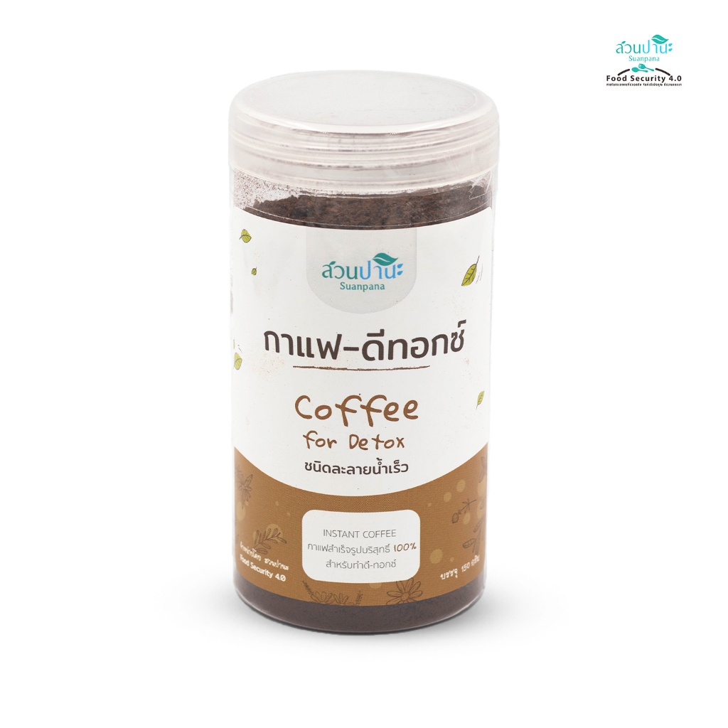 กาแฟ-ดีทอกซ์ Coffee for Detox (สำหรับสวนล้างลำไส้)