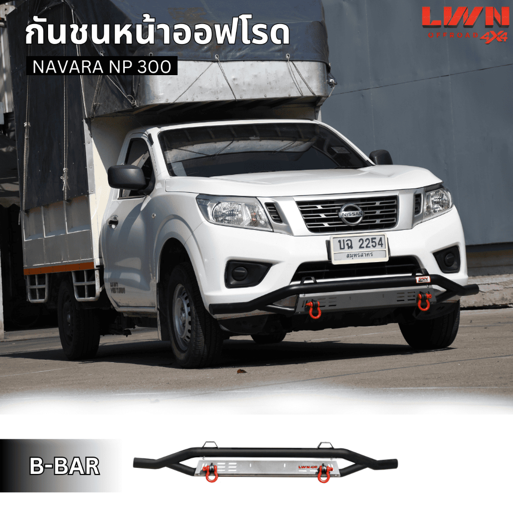 LWN4x4  กันชนหน้าออฟโรดNAVARA NP300 ห่วงOMEGAแดง กันชนหน้าเหล็กเสริม กันชนเหล็กดำนิสสัน นาวาร่ากันชน