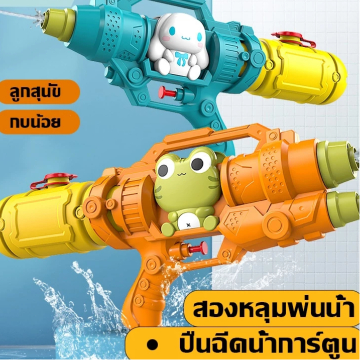 เด็กใหม่การ์ตูนปืนฉีดน้ำขนาดใหญ่กดหัวฉีดคู่ปืนฉีดน้ำต่อสู้ปืนฉีดน้ำปืนฉีดน้ำของเล่นกลางแจ้ง