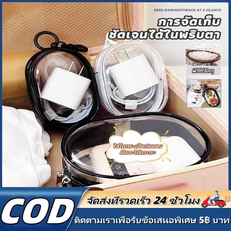กล่องบรรจุสายข้อมูล กระเป๋าเก็บหูฟัง กล่องเก็บสายเคเบิล พกกุญแจ กระเป๋าตุ๊กตา ลิปสติก พาง่าย สําหรับเดินทาง ป้องกันฝุ่น