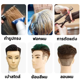 หัวหุ่น ผมแท้ 100% หัวหุ่นผู้ชาย หัวหุ่นฝึกทำผม ฝึกตัดผม ทำเคมี หนีบ ไดร์ได้