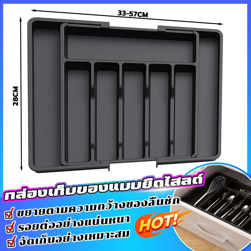 【แข็งแรงและทนทาน】พร้อมส่ง ถาดวางช้อนส้อม กล่องลิ้นชักพลาสติก ปรับได้ จุของได้เยอะ ขนาดใหญ่