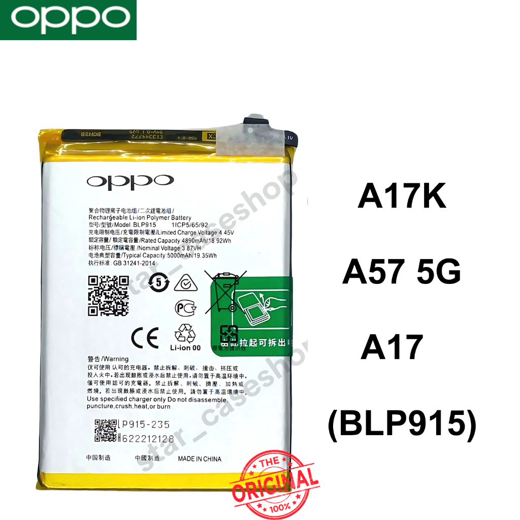 แบตแท้ OPPO A17K A57 5G A17 (BLP915) สินค้าของแท้ ออริจินอล สินค้าแท้ บริการเก็บเงินปลายทางได้ครับ สินค้าตรงุร่น