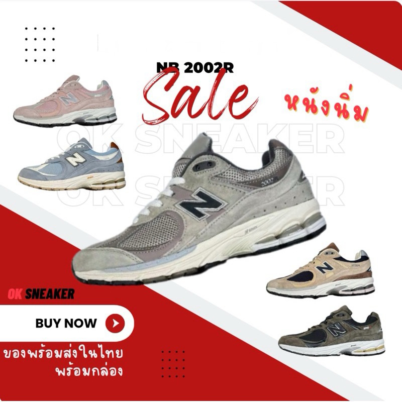 รองเท้าผ้าใบ NB Balance 2002 หนังนิ่ม เบา ใส่สบาย มีกล่อง พร้อมส่งในไทย