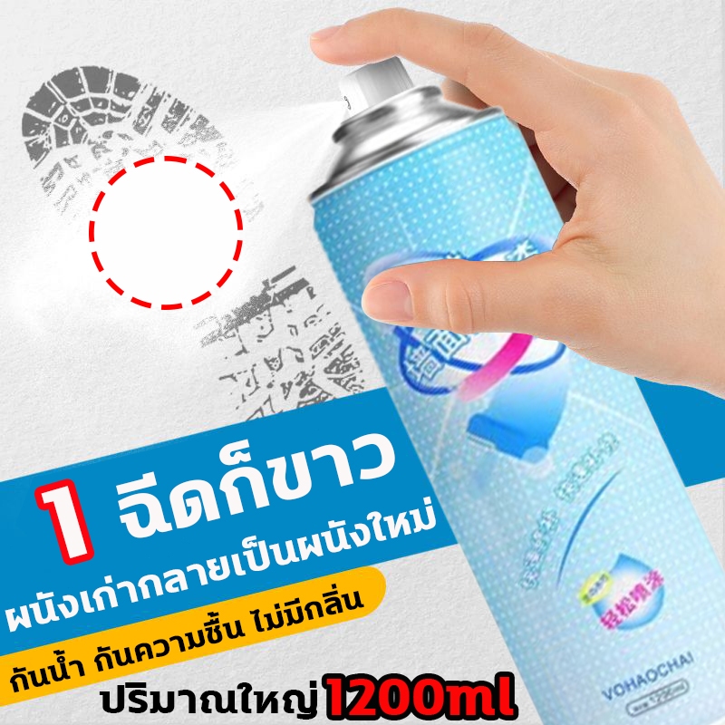 1ฉีดก็ขาว สีทาบ้าน สีทาภายใน สีทาผนัง สีซ่อมผนัง ซ่อมผนัง กราฟฟิตี้ ทาสีผนัง