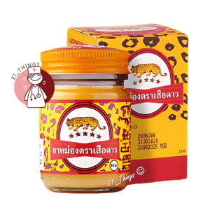 (1ขวด) ยาหม่อง ตราเสือดาว ขนาด 40 กรัม Leopard Brand Balm 40g.