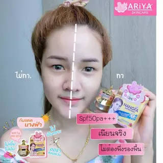 กันแดดนางฟ้า บาย อารยา *by ariya (1กล่อง)