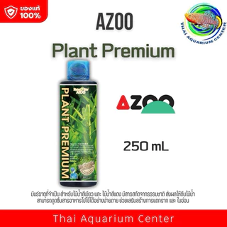 AZOO PLANT PREMIUM บำรุงไม้น้ำ ใช้ได้ทั้งไม้น้ำ สีเขียวและสีแดง