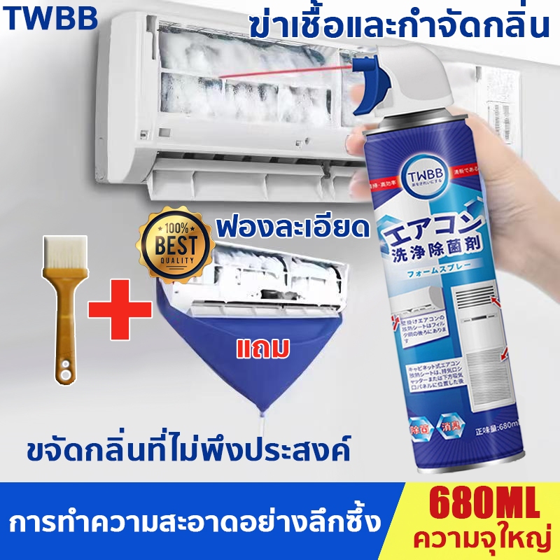 ✨มีของแถม✨น้ำยาล้างแอร์บ้าน spray โฟม กลิ่นมิ้นท์ อุปกรณ์ล้างแอร์ โฟมล้างแอร์ น้ำยาล้างแอร์รถยนต์