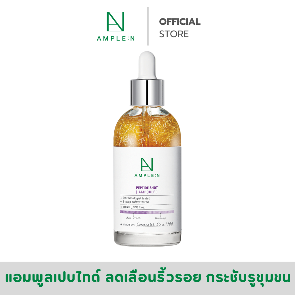Ample:N Peptide Shot  ampoule 100ml. สูตรดั้งเดิม
