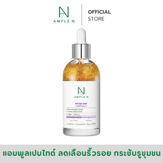 Ample:N Peptide Shot ampoule 100ml. สูตรดั้งเดิม