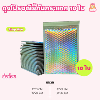 ถุงไปรษณีย์กันกระแทก ฝามีกาว ติดเเน่น ซองกันกระแทก ซองบับเบิ…